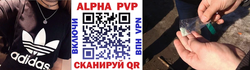 A PVP кристаллы купить цена mega зеркало Элиста