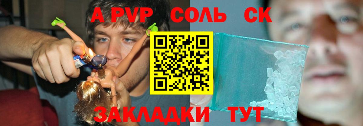 Альфа ПВП Crystall  где можно купить   Вход с VPN  Элиста  Alpha-PVP крисы CK 