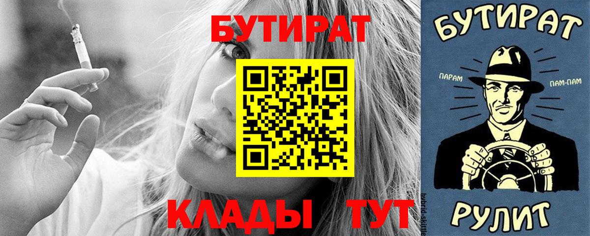 БУТИРАТ GHB Элиста
