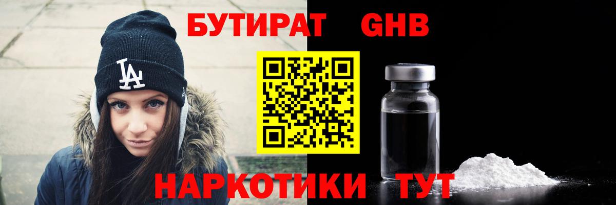 Элиста  Бутират Butirat  Бутират  Вход с VPN 