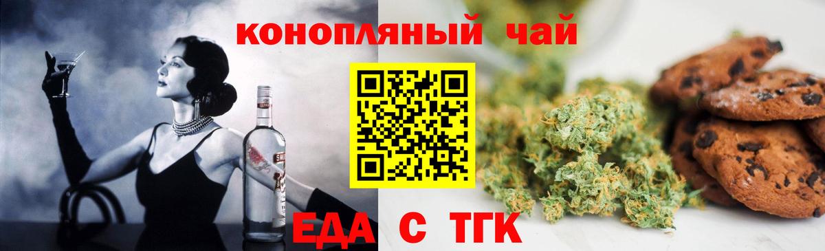 Элиста  Печенье с ТГК марихуана  Вход с VPN 