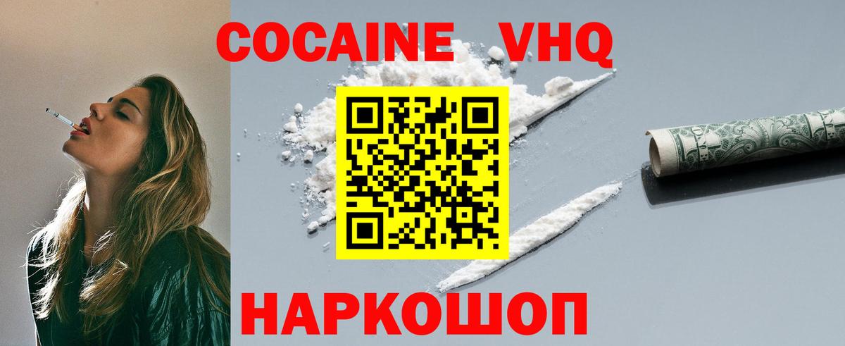 Кокаин Боливия  Cocaine Эквадор  Вход с VPN  Элиста 
