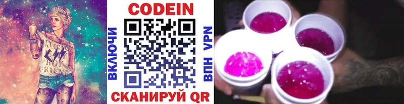 мориарти состав  Элиста  Кодеиновый сироп Lean напиток Lean (лин)  blacksprut ссылка 
