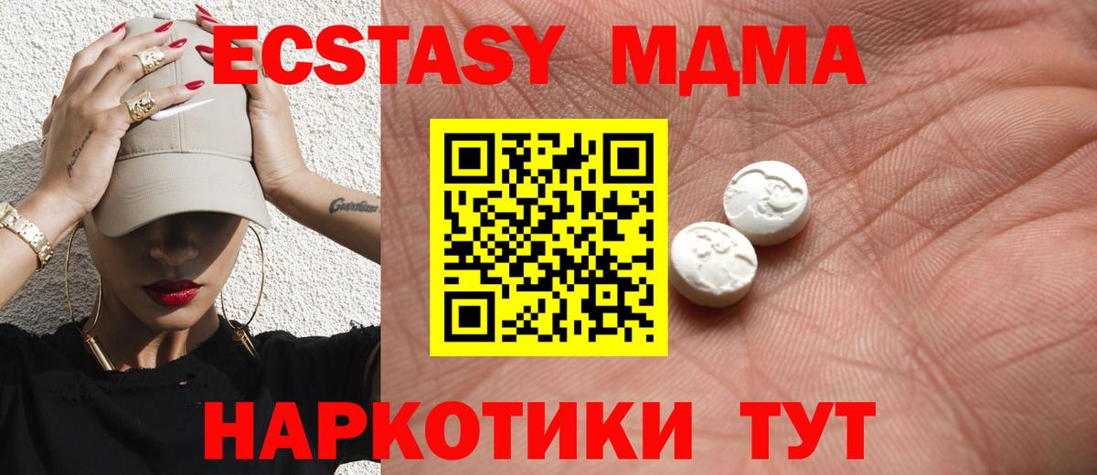 Экстази диски Элиста