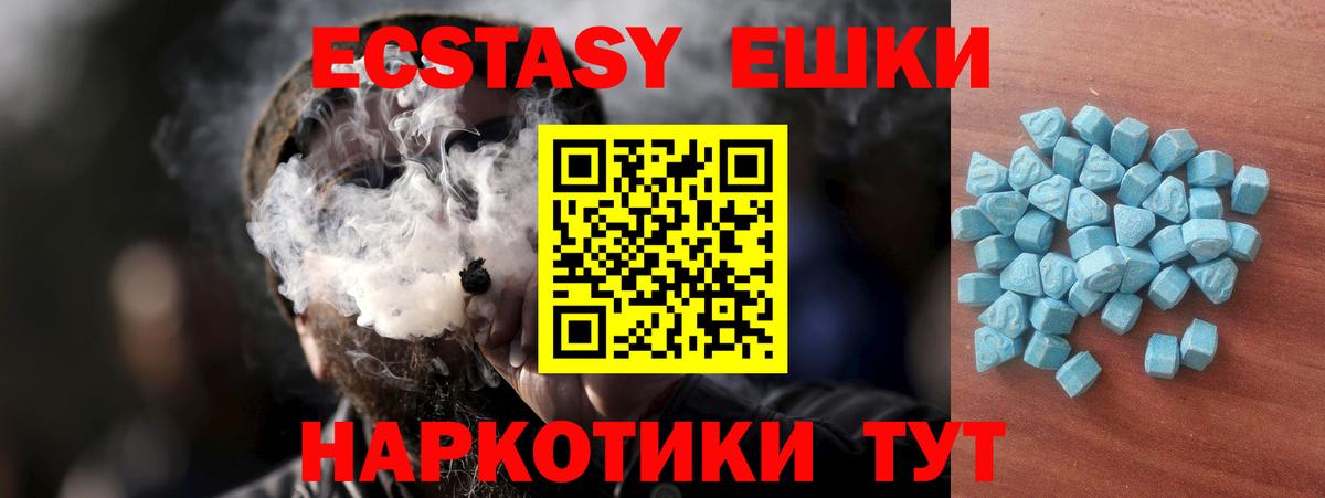 Ecstasy  Вход с VPN  Элиста  Экстази louis Vuitton 