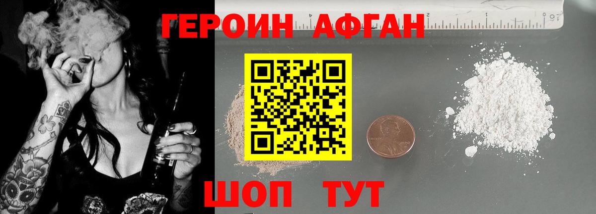 Героин герыч  ГЕРОИН  Элиста  Вход с VPN 