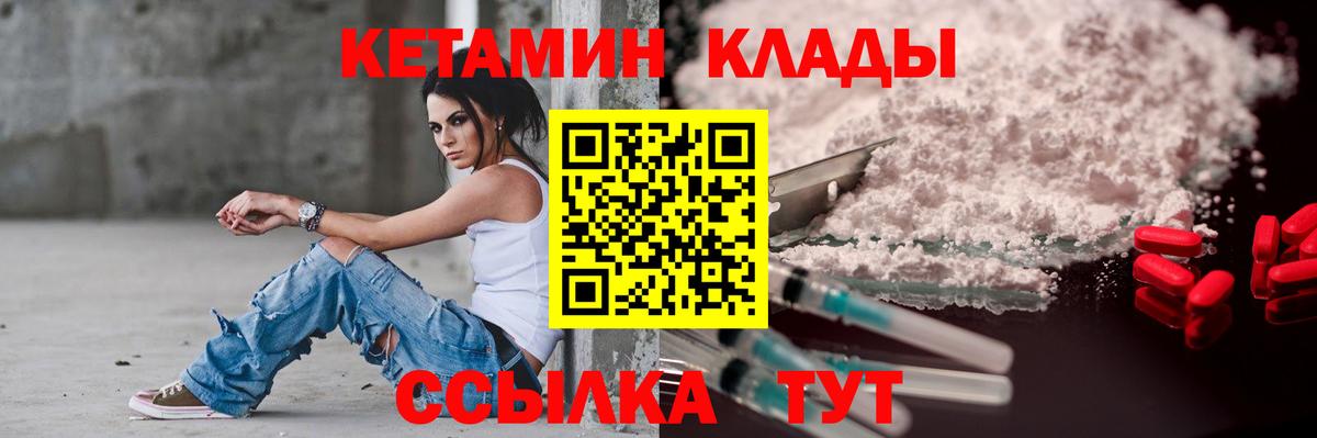 Кетамин ketamine Элиста