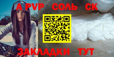 меф Сланцы