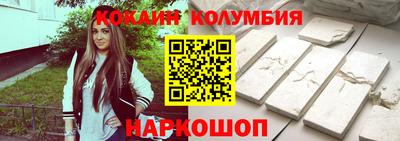меф Сланцы