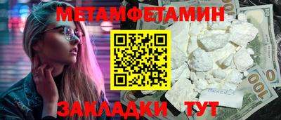 амфетамин Северобайкальск