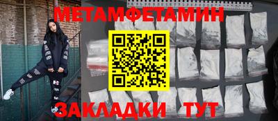 меф Сланцы