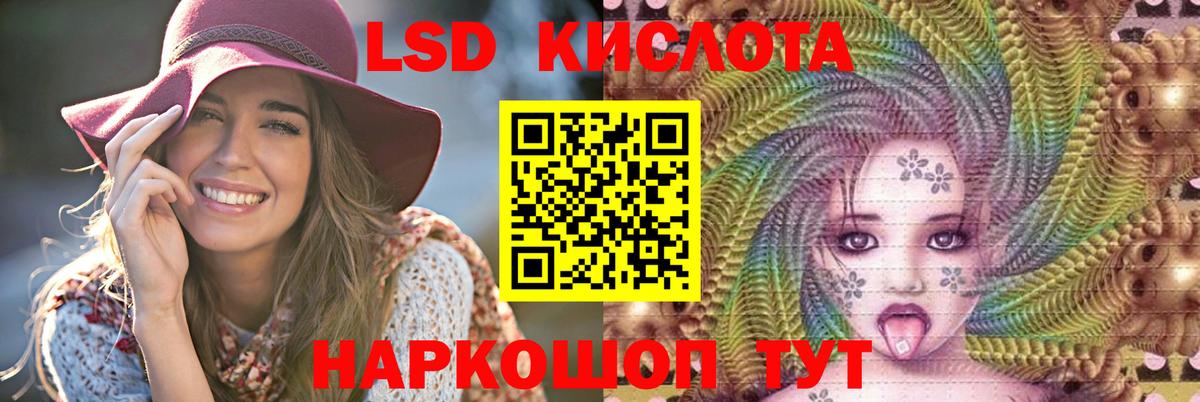 Лсд 25 экстази ecstasy Элиста