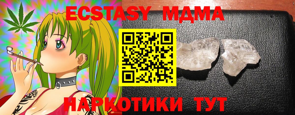 МДМА молли Элиста