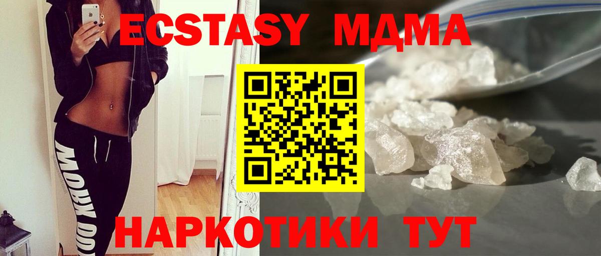 Элиста  MDMA VHQ  Вход с VPN  MDMA кристаллы 