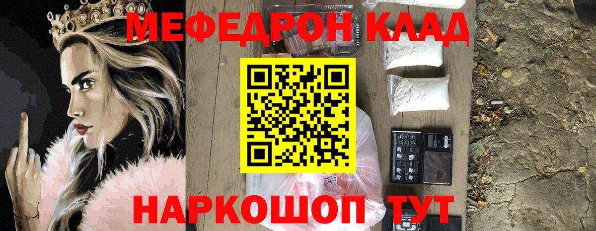 МЕФ мука  Мефедрон  Элиста  закладка  МЕФ 4 MMC  Вход с VPN 