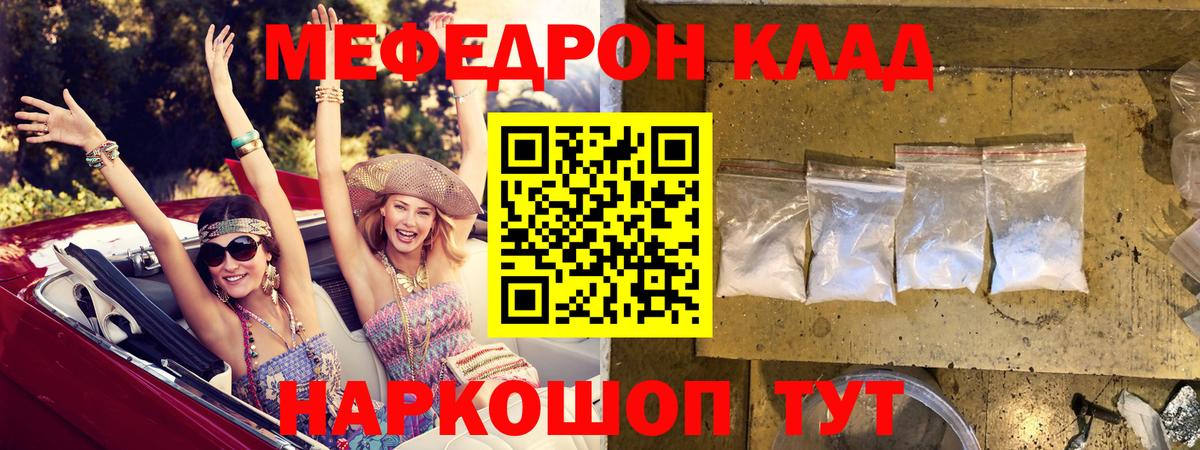 Мефедрон Элиста