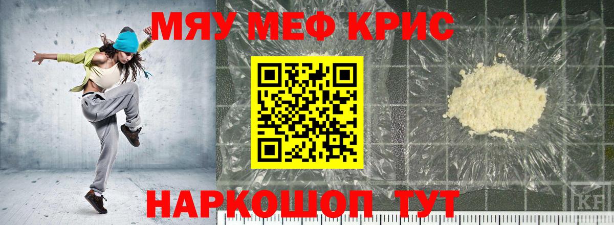 MDMA  COCAIN  LSD-25  ГАШ  A-PVP СК   Конопля  Меф МЯУ МЯУ кристаллы  Элиста  Вход с VPN 