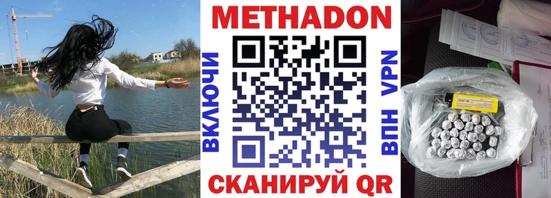 Метадон мёд  Элиста 