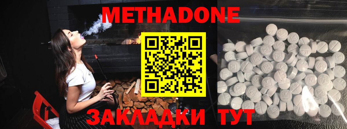 Метадон мёд Элиста