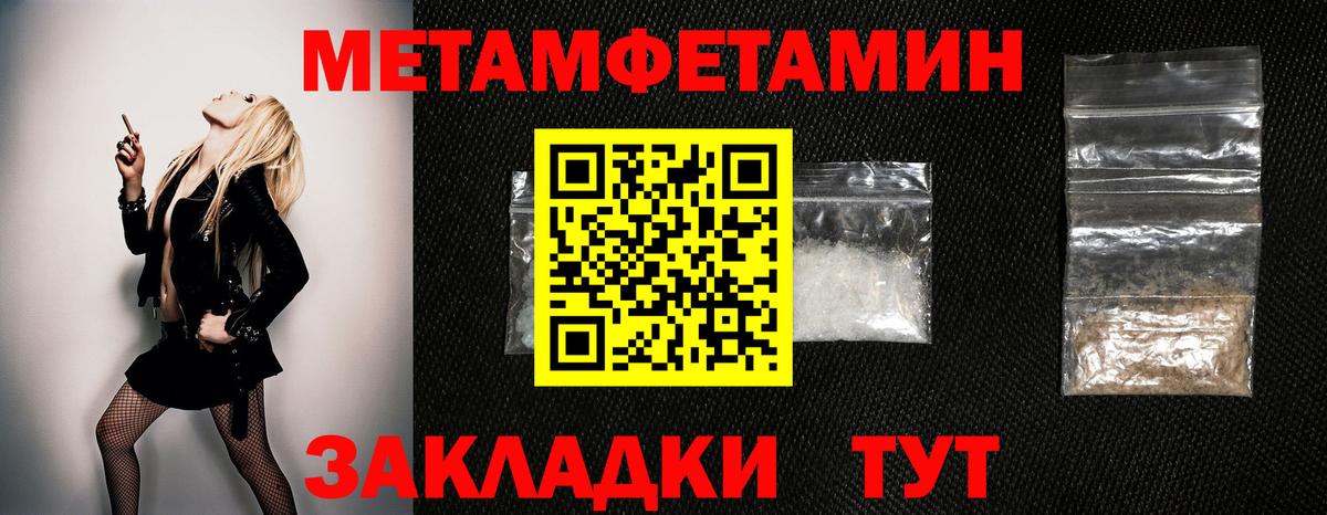 Первитин мет Элиста