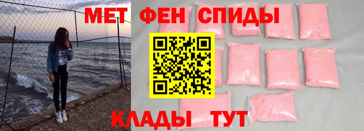 Элиста  МЕТАМФЕТАМИН мет  Вход с VPN 