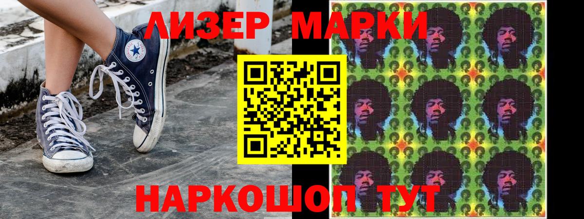Элиста  Марки NBOMe 1,8мг  Вход с VPN 