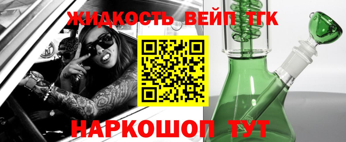 Дистиллят ТГК Wax Элиста