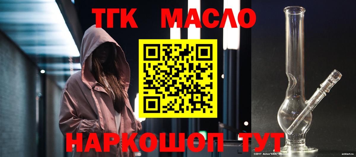 Элиста  ТГК гашишное масло  Вход с VPN 